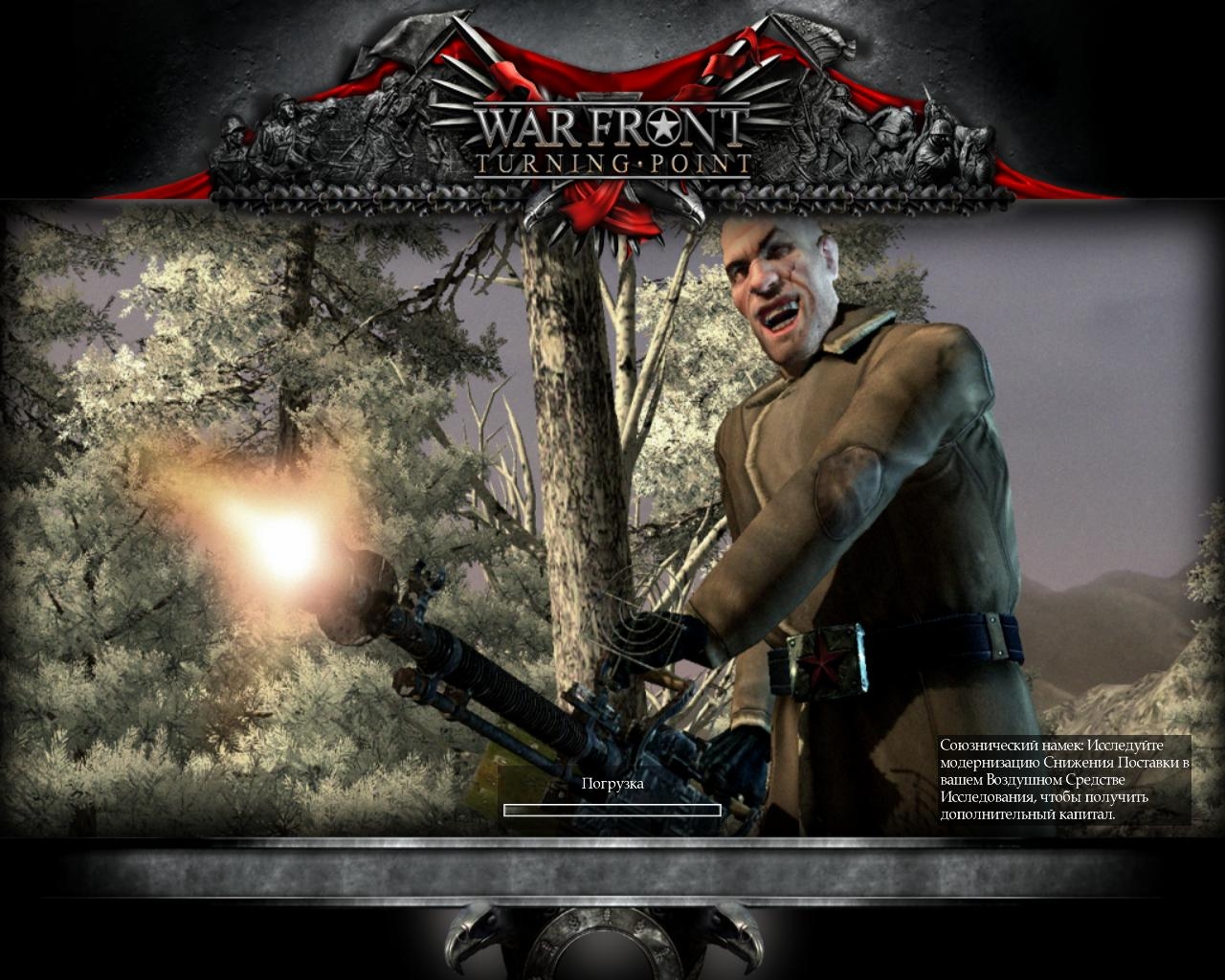 Скриншот из игры War Front: Turning Point под номером 86