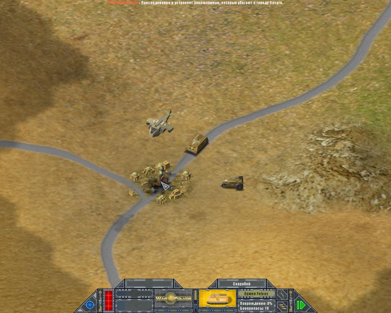 Скриншот из игры War on Folvos под номером 100