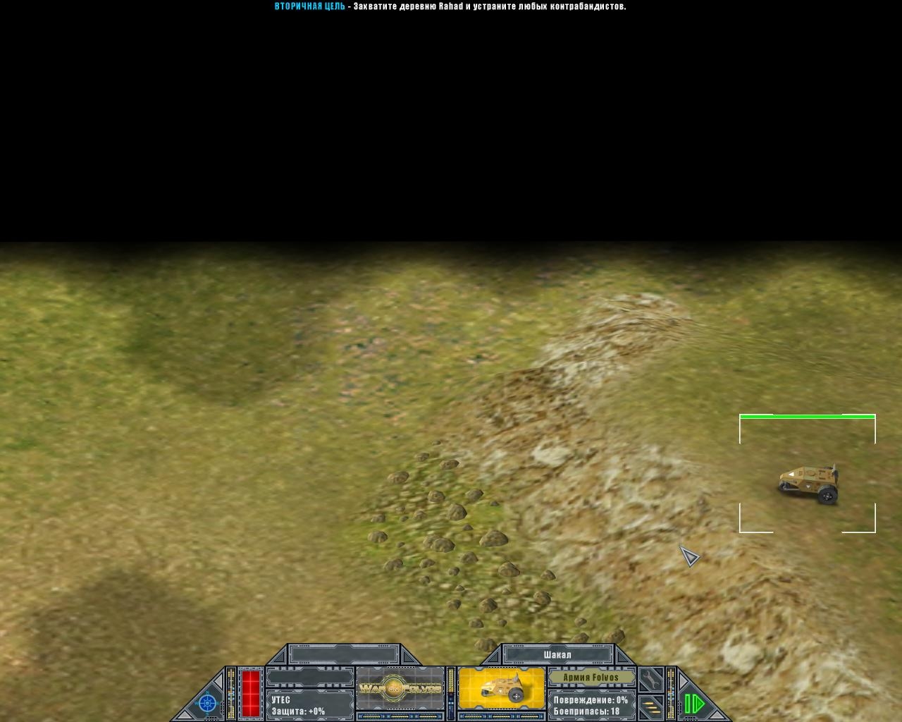 Скриншот из игры War on Folvos под номером 98