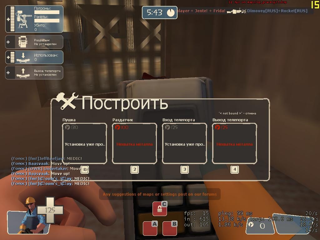 Скриншот из игры Team Fortress 2 под номером 165