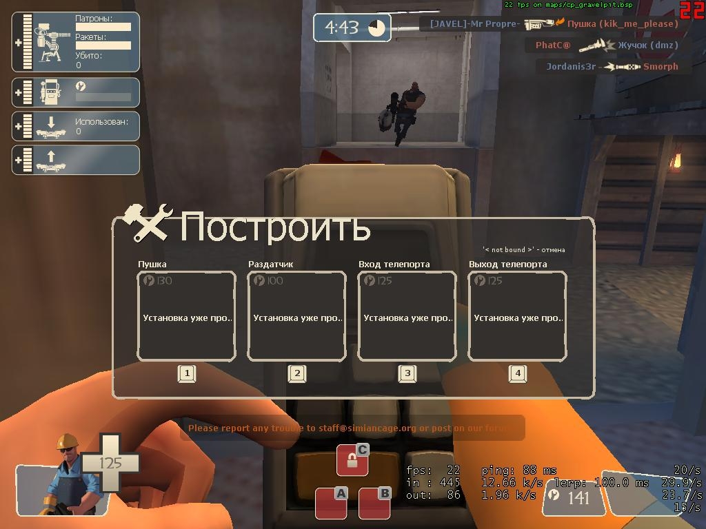 Скриншот из игры Team Fortress 2 под номером 167