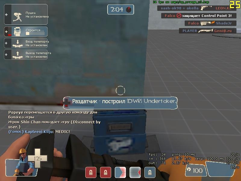 Скриншот из игры Team Fortress 2 под номером 53