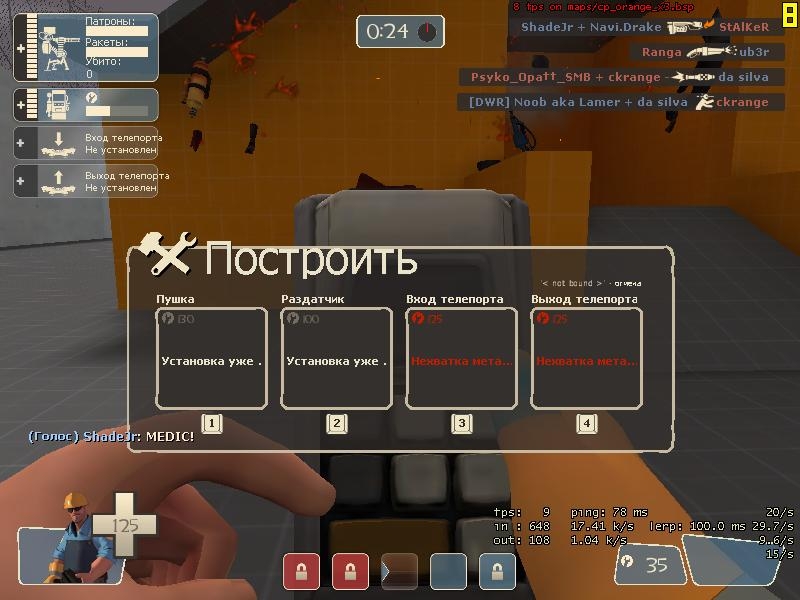 Скриншот из игры Team Fortress 2 под номером 58