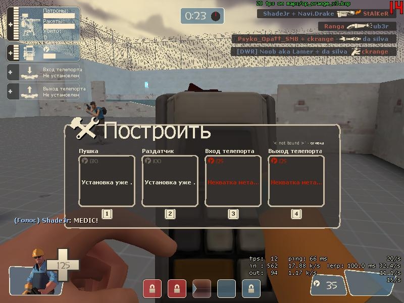 Скриншот из игры Team Fortress 2 под номером 59