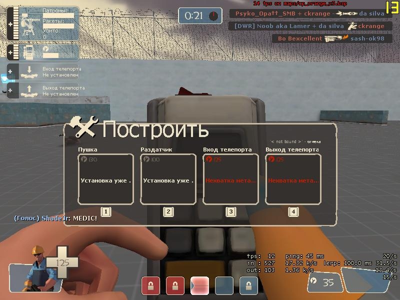 Скриншот из игры Team Fortress 2 под номером 60