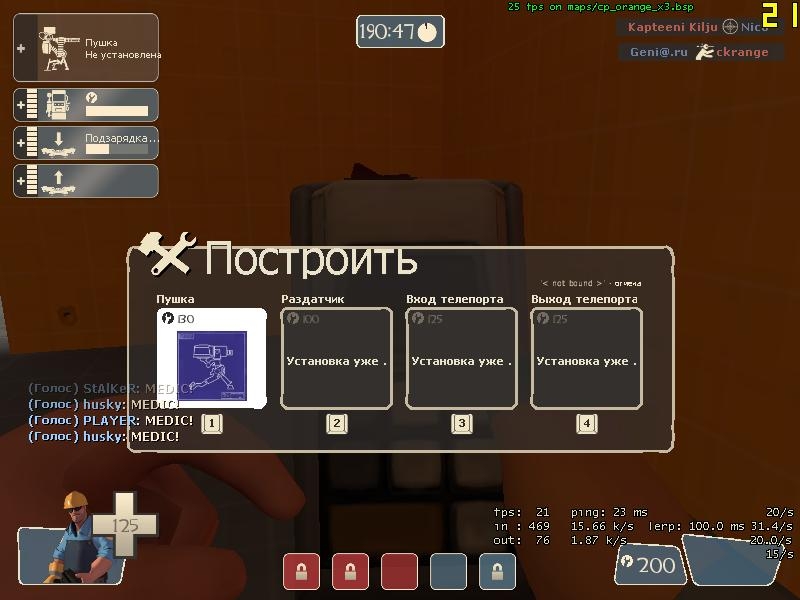 Скриншот из игры Team Fortress 2 под номером 77