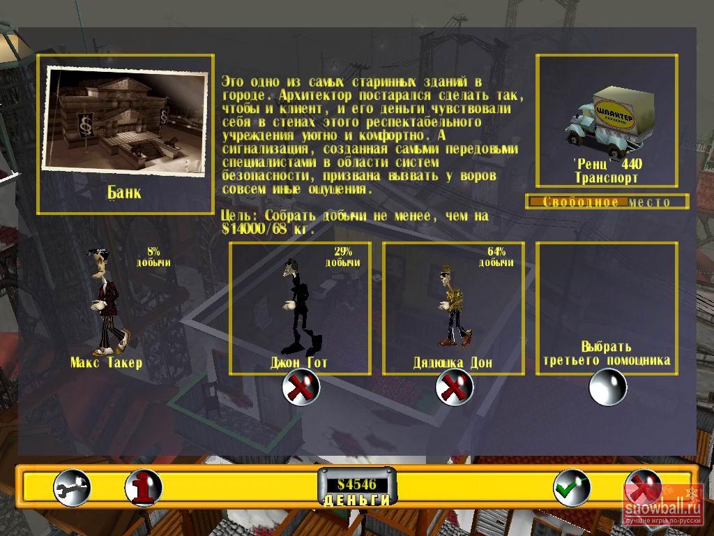 Скриншот из игры Sting!, The под номером 18