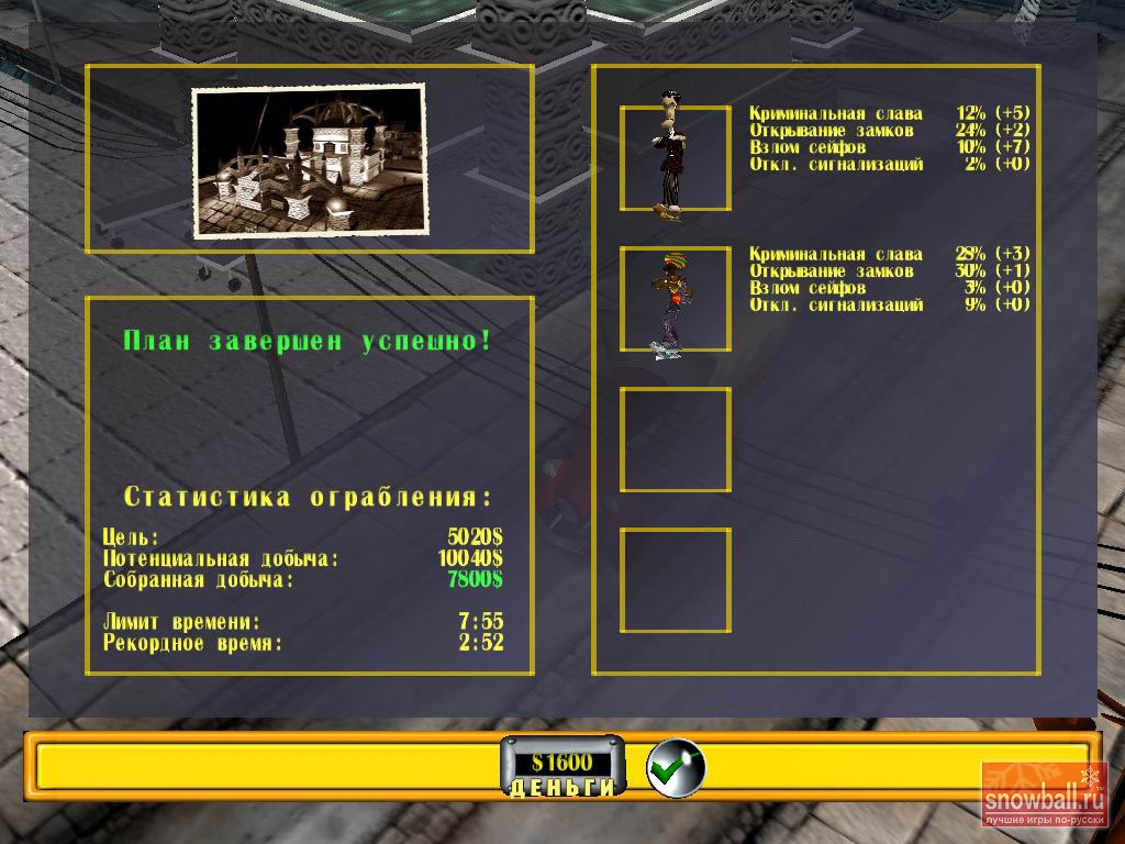 Скриншот из игры Sting!, The под номером 9