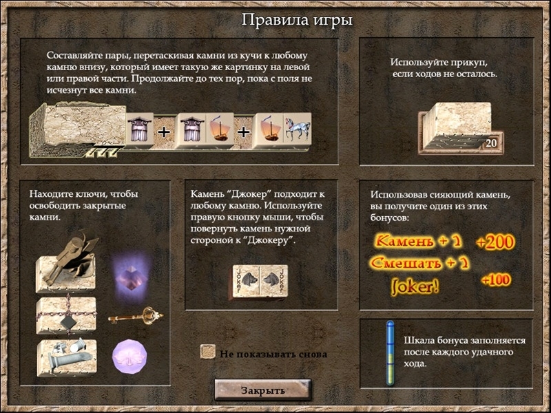 Скриншот из игры Stone-Jong под номером 1