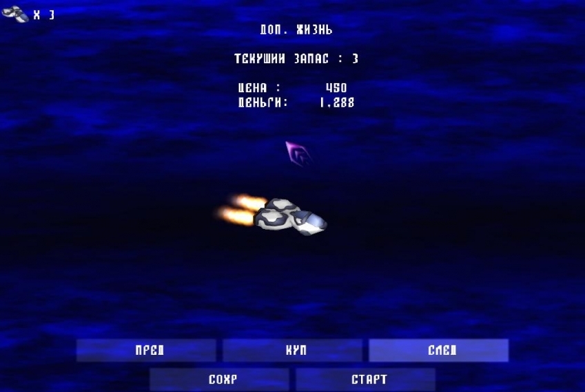 Скриншот из игры Storm Angel под номером 3