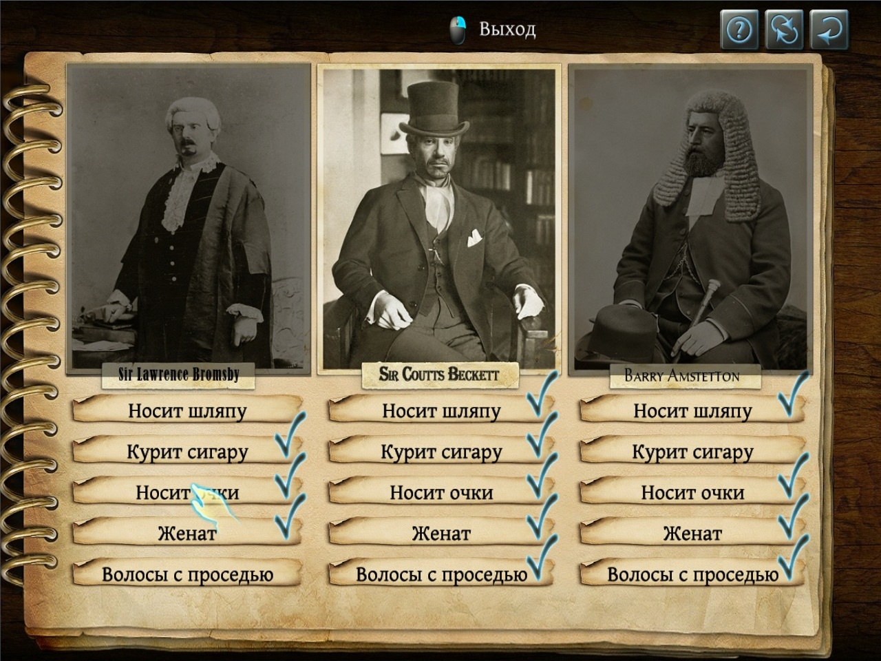 Скриншот из игры Testament of Sherlock Holmes, The под номером 105
