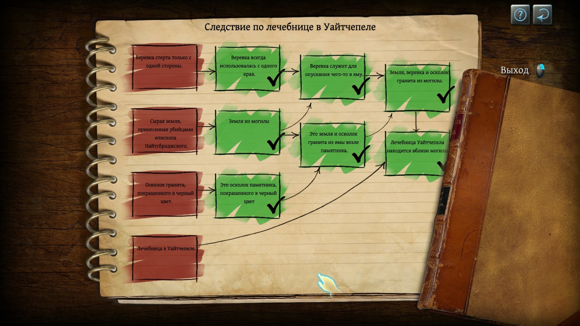 Скриншот из игры Testament of Sherlock Holmes, The под номером 14
