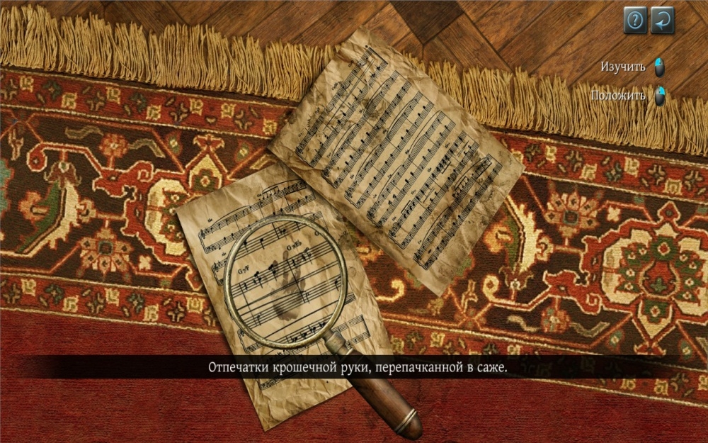 Скриншот из игры Testament of Sherlock Holmes, The под номером 162