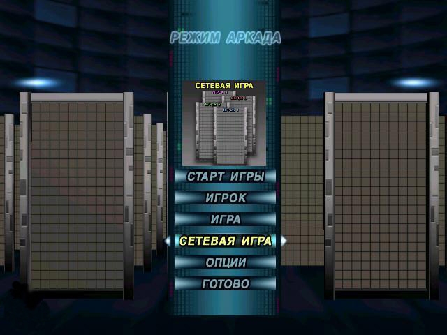 Скриншот из игры Tetris Worlds под номером 6