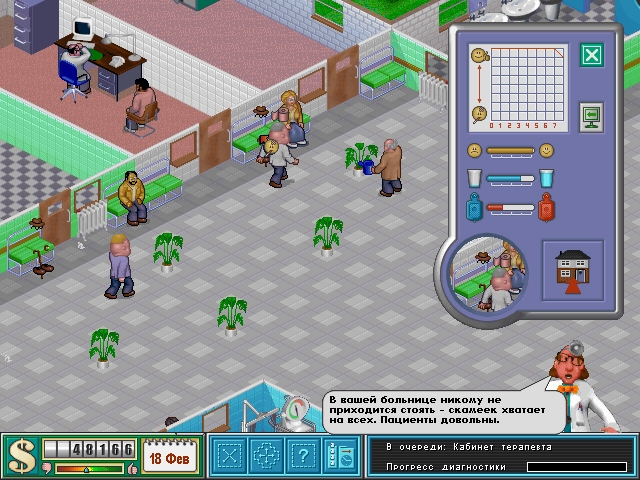 Скриншот из игры Theme Hospital под номером 4