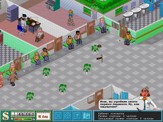 Скриншот из игры Theme Hospital под номером 5