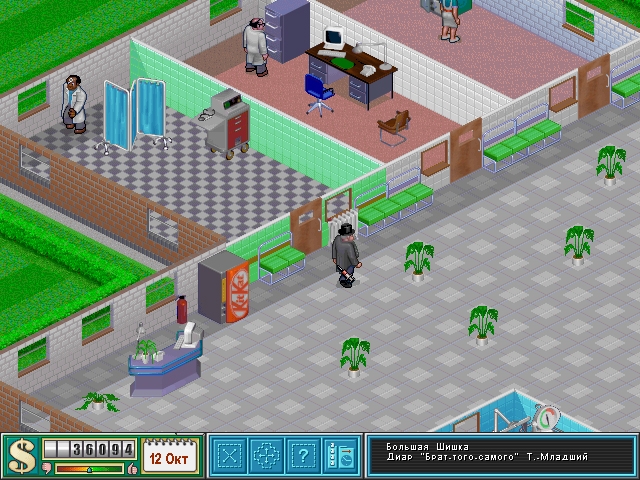 Скриншот из игры Theme Hospital под номером 7