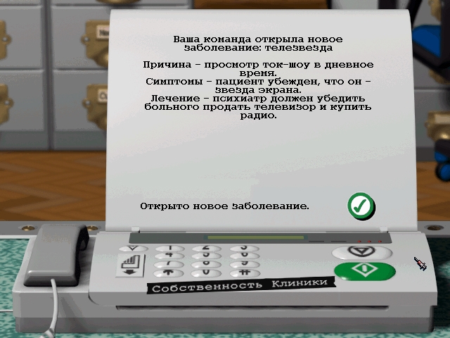 Скриншот из игры Theme Hospital под номером 8