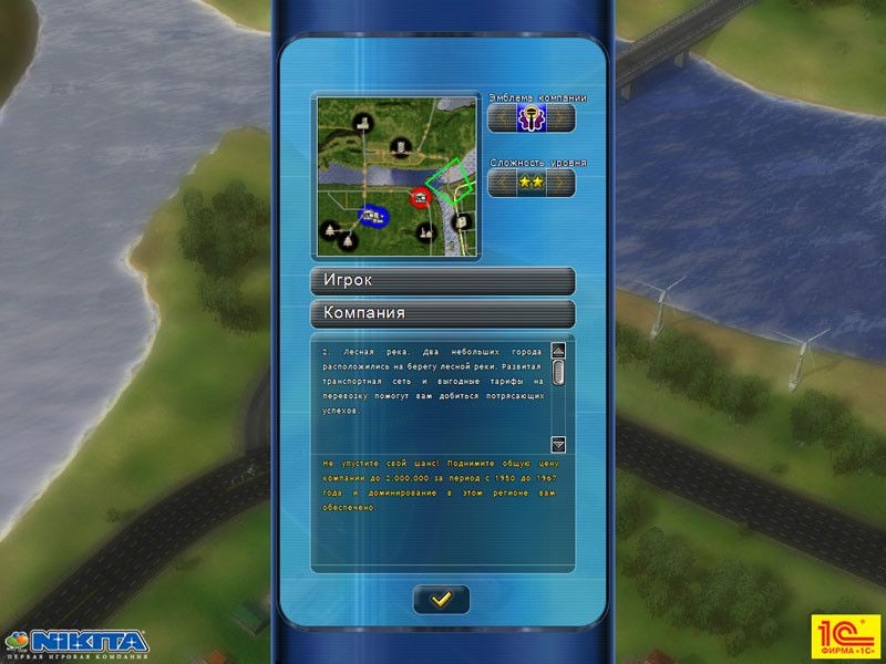 Скриншот из игры Freight Tycoon Inc под номером 14