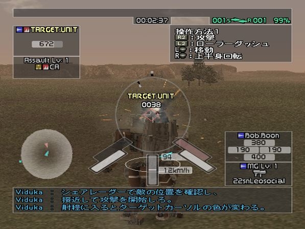 Скриншот из игры Front Mission Online под номером 1