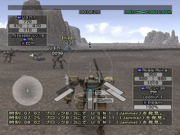 Скриншот из игры Front Mission Online под номером 7