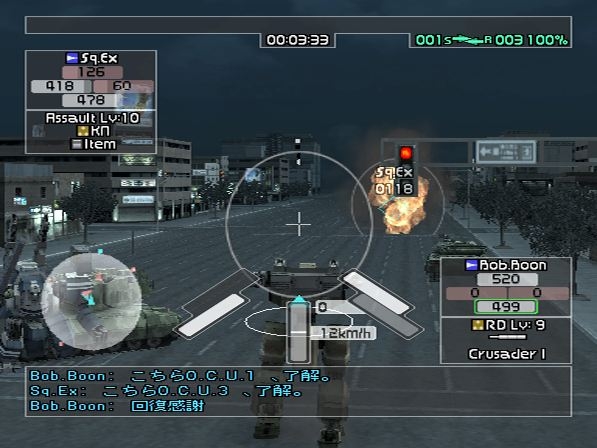 Скриншот из игры Front Mission Online под номером 8