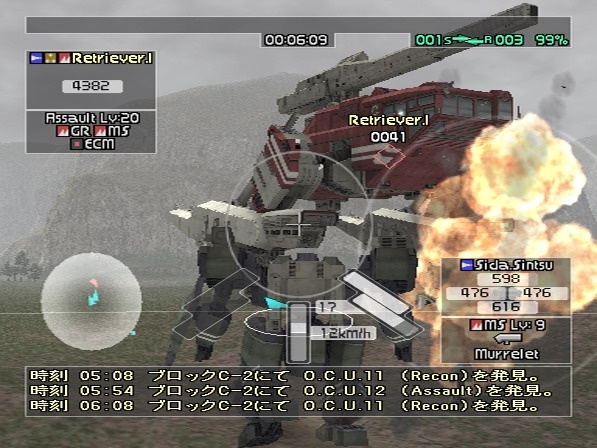 Скриншот из игры Front Mission Online под номером 9