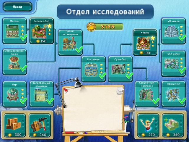 Скриншот из игры Vacation Mogul под номером 2