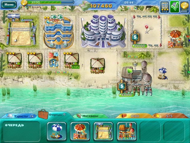 Скриншот из игры Vacation Mogul под номером 5