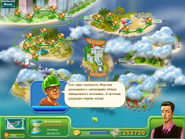 Скриншот из игры Vacation Mogul под номером 6