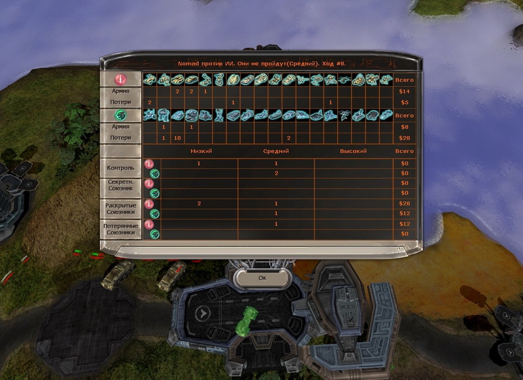 Скриншот из игры Domination под номером 16