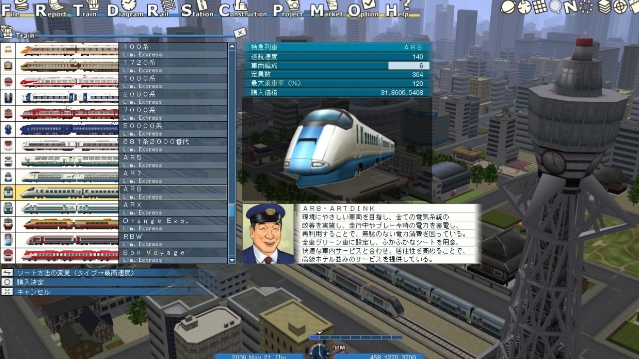 Скриншот из игры A-Train 8 под номером 2