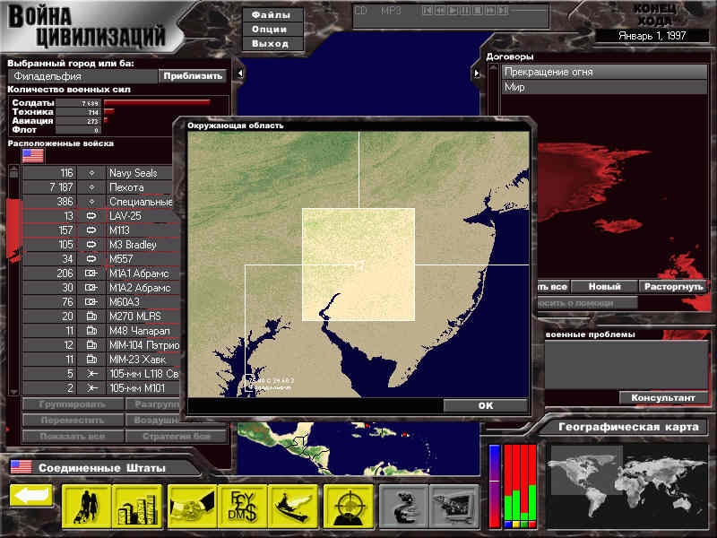 Скриншот из игры SuperPower под номером 7