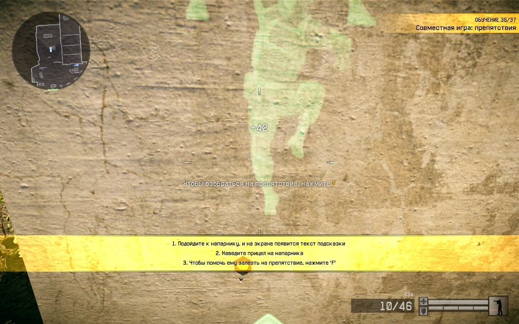 Скриншот из игры Warface под номером 26