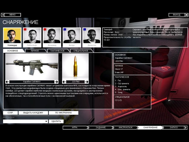 Скриншот из игры SWAT 4 под номером 25