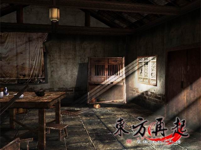 Скриншот из игры Swordman 2 под номером 2