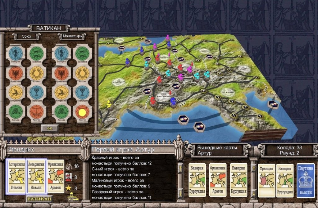 Скриншот из игры Web of Power под номером 8