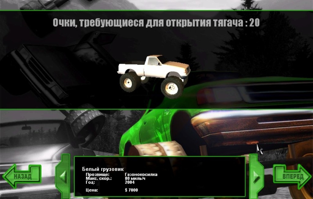Скриншот из игры Ultimate Monster Trucks под номером 18