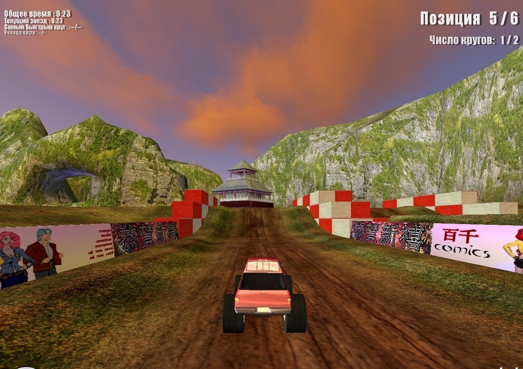 Скриншот из игры Ultimate Monster Trucks под номером 8