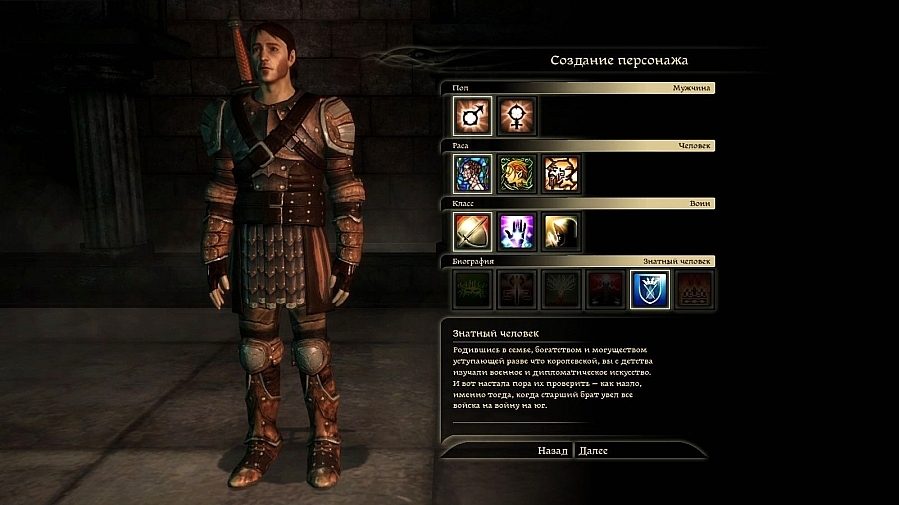 Скриншот из игры Dragon Age: Origins - Awakening под номером 140