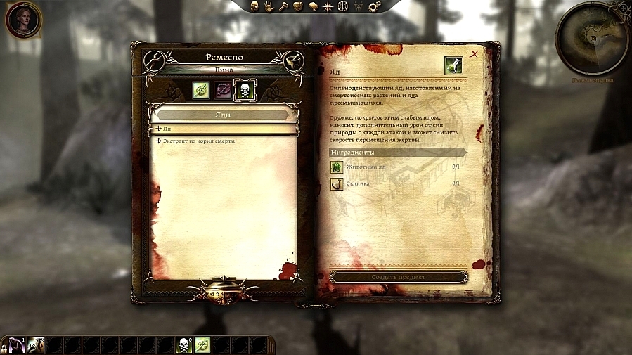 Скриншот из игры Dragon Age: Origins - Awakening под номером 143