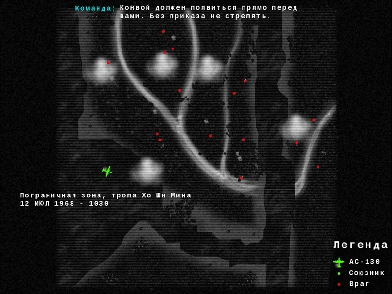 Скриншот из игры AC-130: Operation Devastation под номером 2