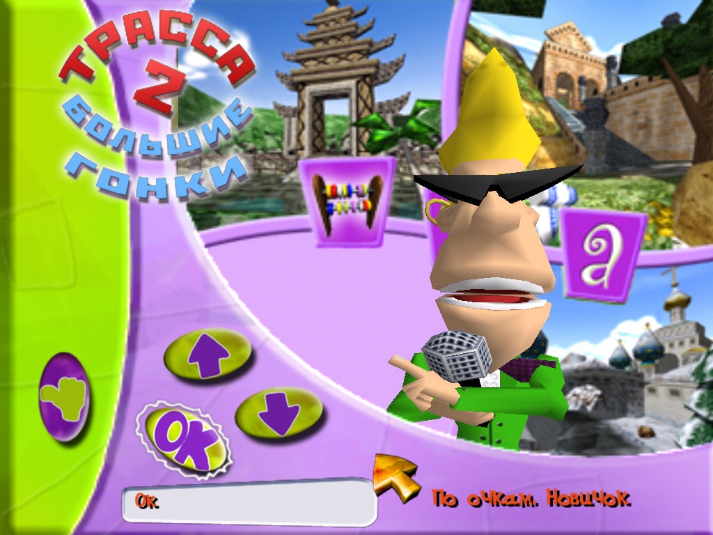 Скриншот из игры Toon Quad под номером 7