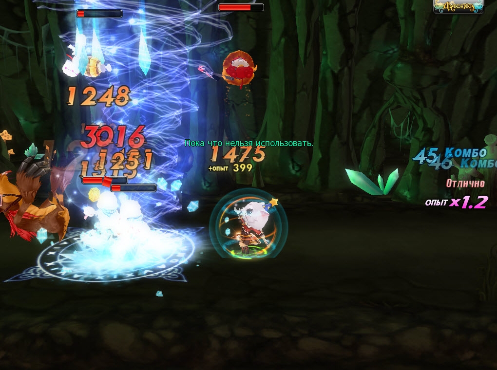 Скриншот из игры Dragonica под номером 2