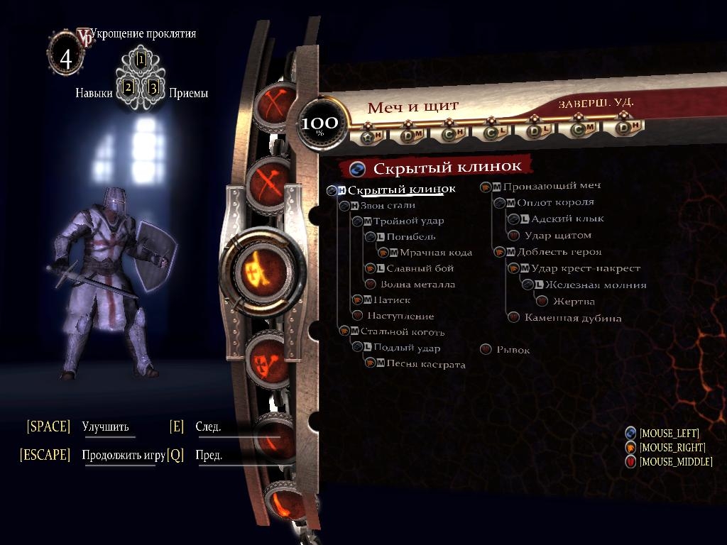 Скриншот из игры Cursed Crusade, The под номером 64