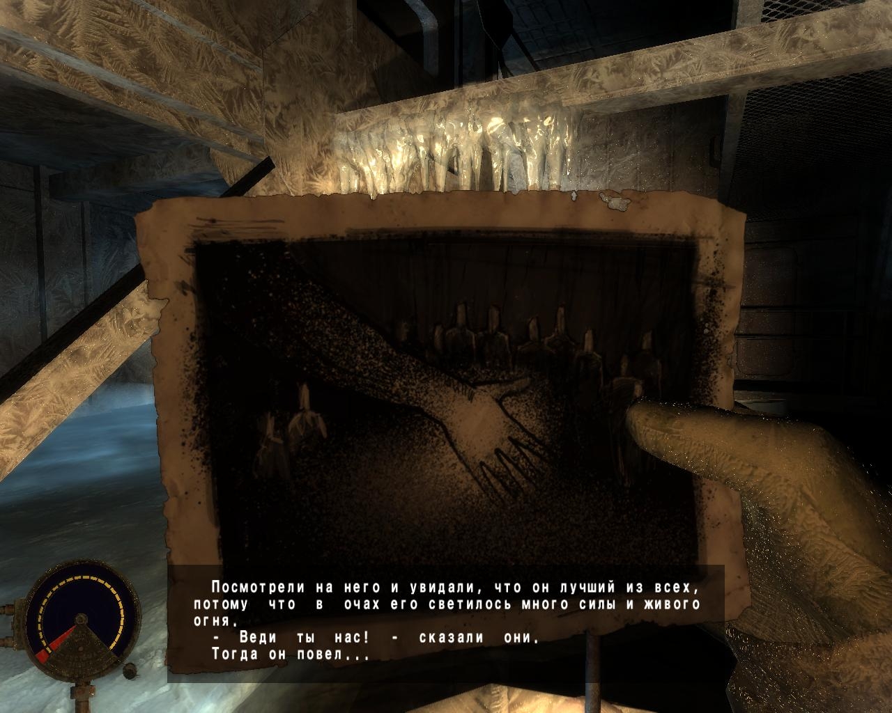 Скриншот из игры Cryostasis: Sleep of Reason под номером 72