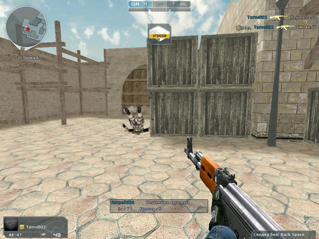 Скриншот из игры Cross Fire под номером 106