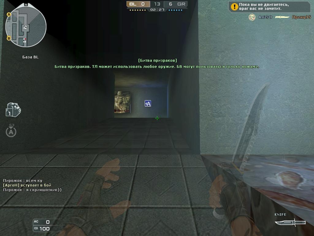 Скриншот из игры Cross Fire под номером 36