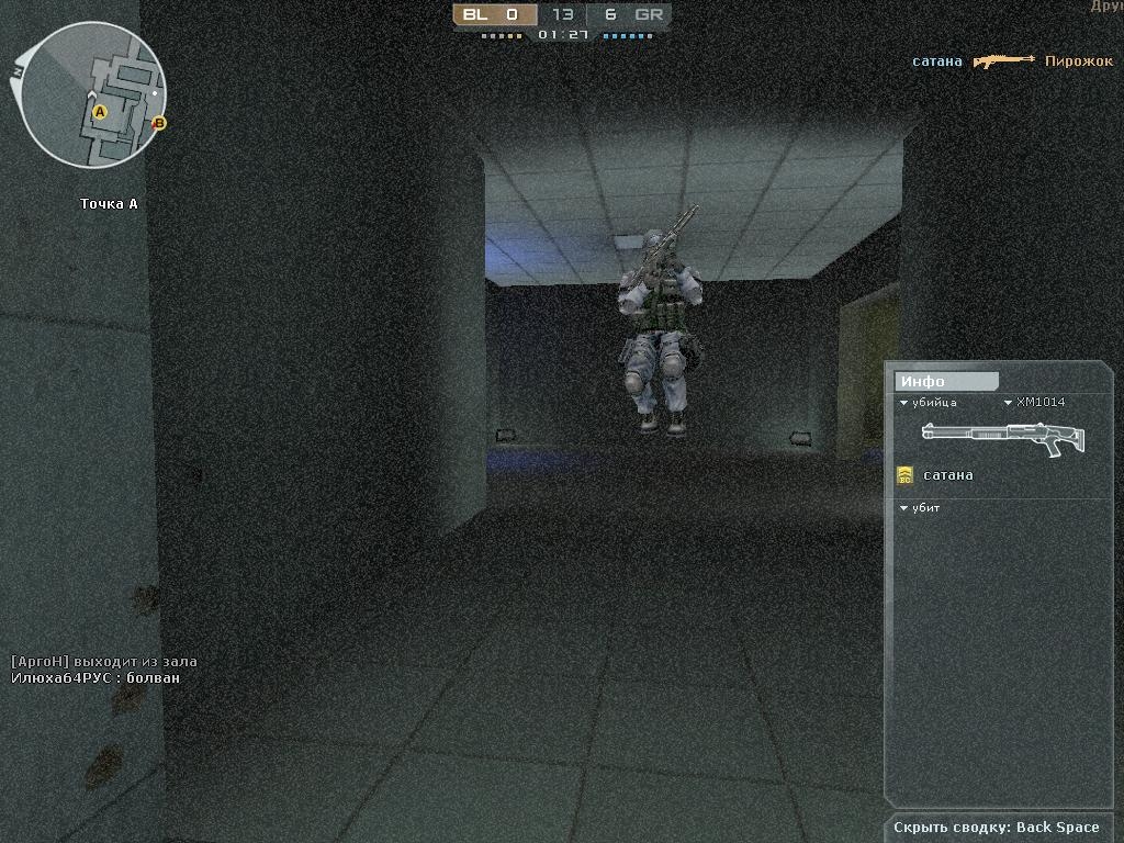 Скриншот из игры Cross Fire под номером 50