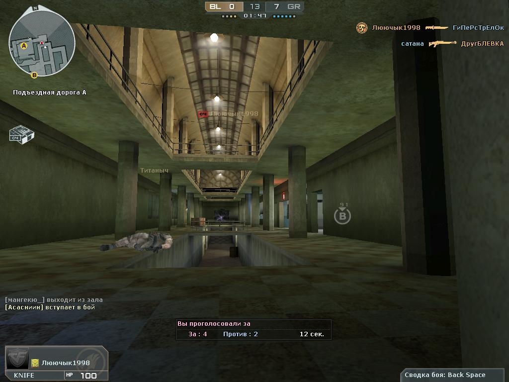 Скриншот из игры Cross Fire под номером 52